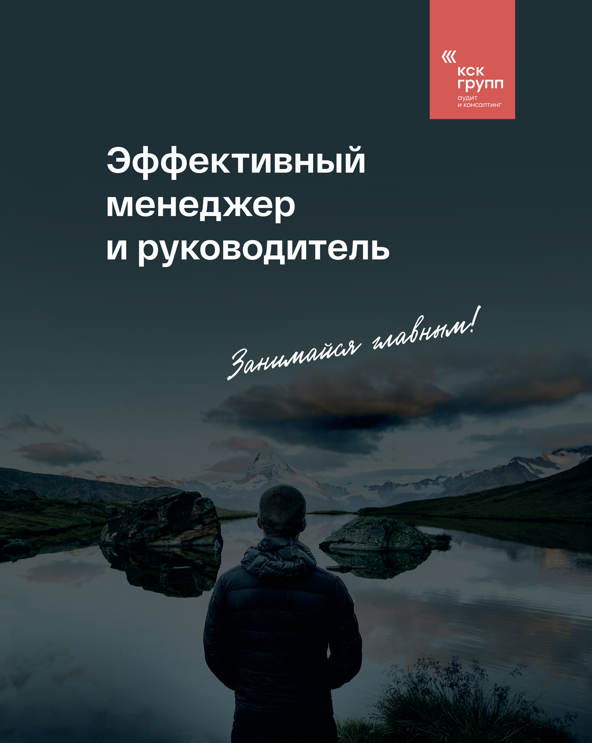 Книга «Эффективный менеджер и руководитель»